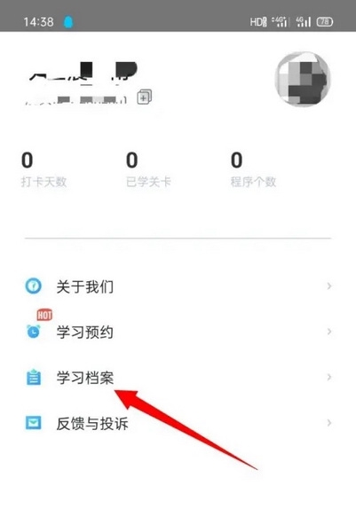 扇贝编程APP如何设置自由职业2