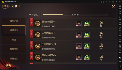 风暴魔域2抖音版成就系统