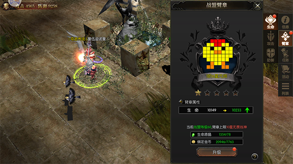 永恒联盟正式版战盟攻略3