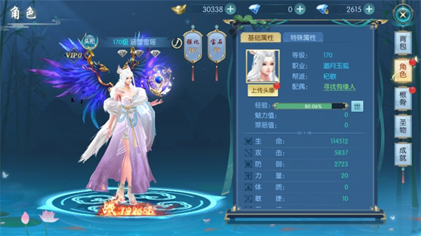 灵剑奇缘官方版下载截图3