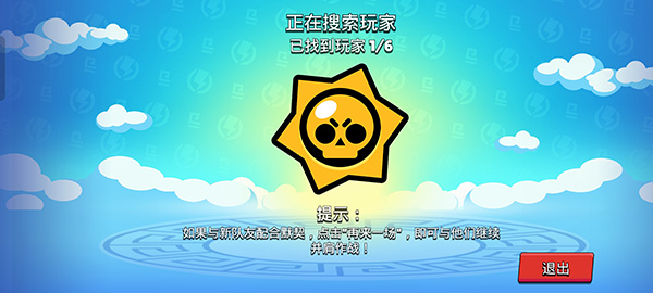 荒野乱斗破解版怎么玩？3