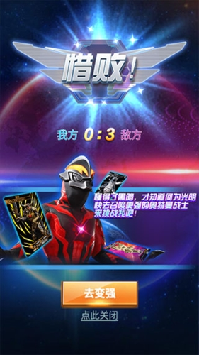 奥特曼抽卡游戏王无限金币钻石版攻略5