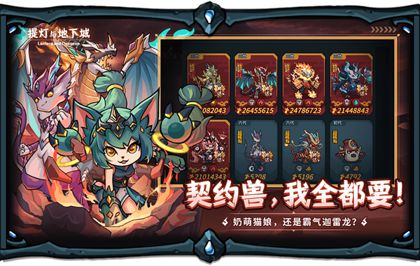 提灯与地下城自动挂机免费辅助 第3张图片