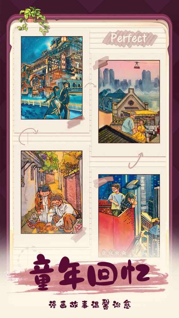 四季合合下载_四季合合游戏下载