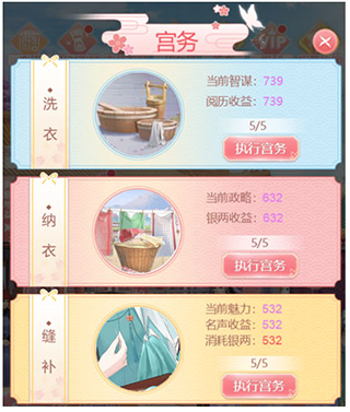 花之舞新手攻略
1