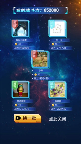 奥特曼抽卡游戏王无限金币钻石版攻略3