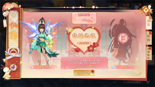 九州幻境城玩法介绍截图1