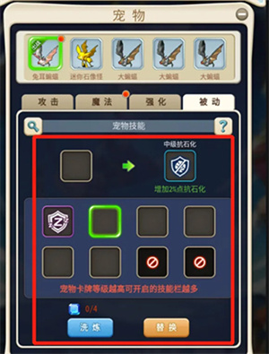 魔力宝贝归来全职业版宠物攻略截图4