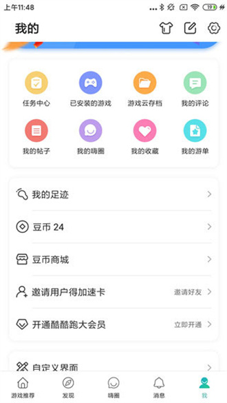 酷酷跑最新版2024截图