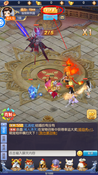 皇城战手游截图6