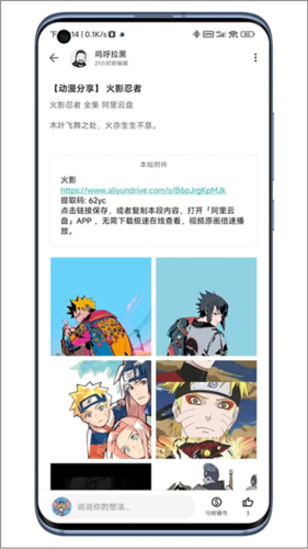 奇妙应用商店app官方版图片12