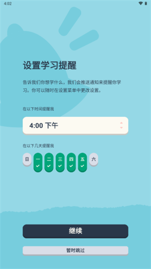 忆术家APP安卓版使用教程截图4