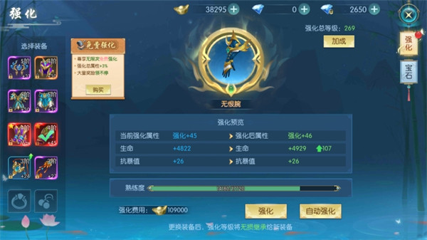 灵剑奇缘官方版下载截图8