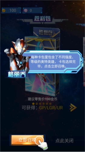 奥特曼抽卡游戏王安卓版图片6