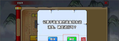废柴武林战力提升方法6