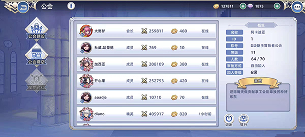 舞动精灵角色碎片怎么获得截图4