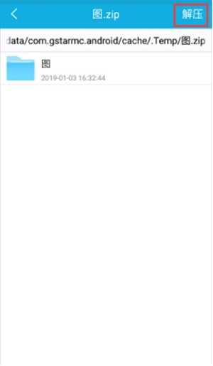 CAD看图王破解版截图7