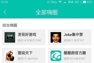 酷酷跑最新版2024截图