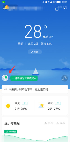 彩云天气定位跟墨迹天气哪个准2