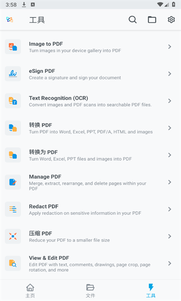 Xodo Docs免付费版
