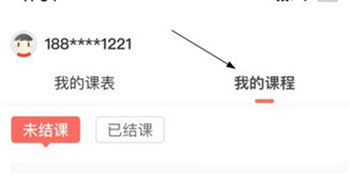 锦书在线app截图5