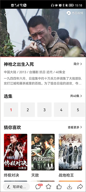 今日头条新闻免费版怎么使用