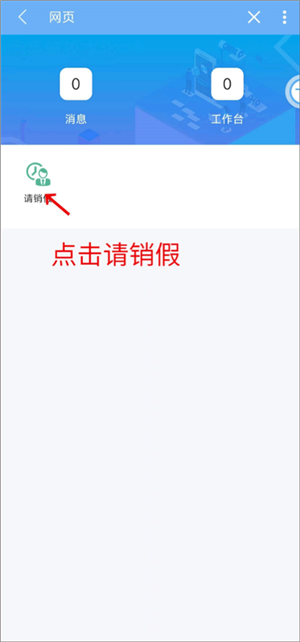 易班app最新版下载截图13