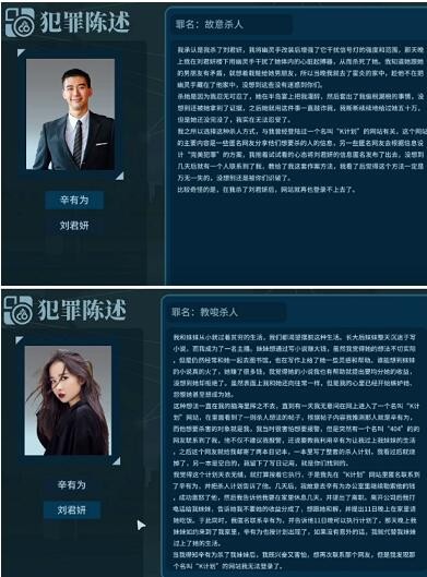 真探案件二攻略1