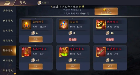 三国之旅破解版宝物攻略4