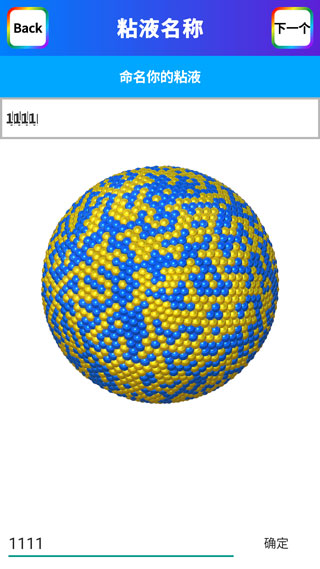 软泥模拟器最新版破解版游戏攻略13