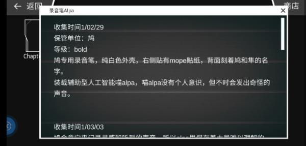 Phigros破解版游玩攻略截图3