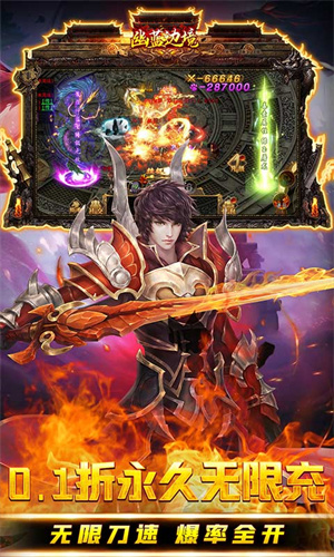 幽蓝边境0.1折爆爽版 第3张图片