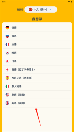 忆术家APP安卓版使用教程截图2