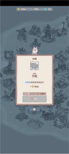 猫汤物语新手教程2