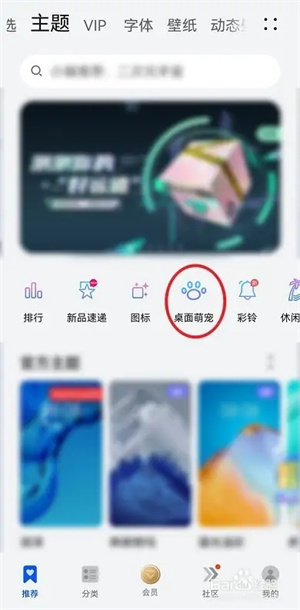 趣味萌宠app怎么设置到桌面上1