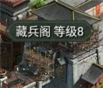 万乘之国手游下载截图16