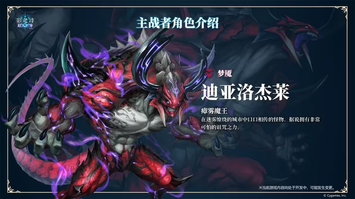 影之诗超凡世界