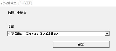 爱普生l3153驱动