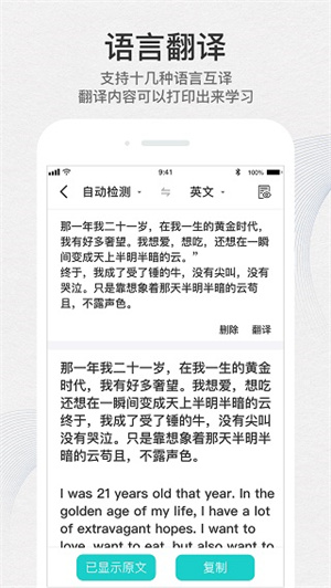 有道打印机app下载 第3张图片