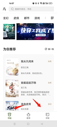 书芽如何设置字体大小