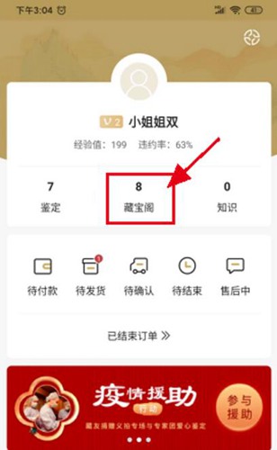 域鉴怎么卖东西?1