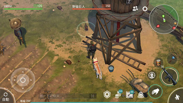 地球末日生存怎么获得狗狗截图4