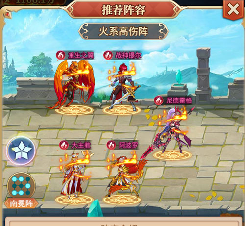 光之圣境放置次元折扣平台版四大阵容体系攻略截图3