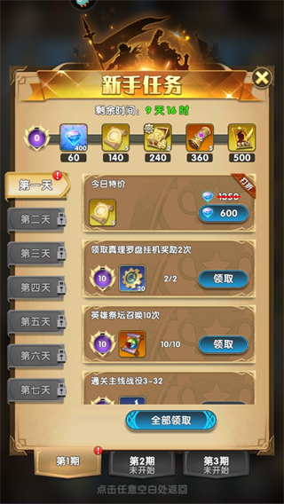 群英召唤师官方版游戏攻略4