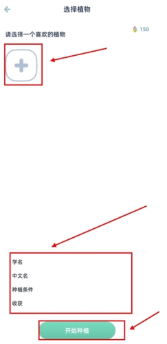 柠檬点点app怎么种植物图片4