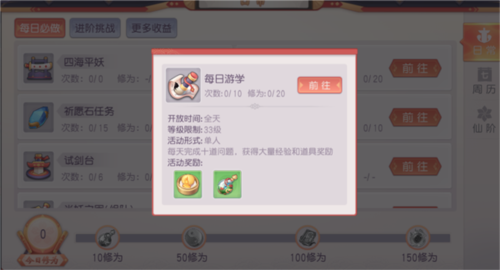 少年仙界传官方版3