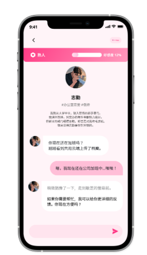 卿卿我我 ai聊天