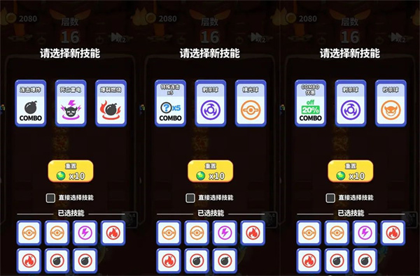 奇迹枪手官方版本游戏攻略2