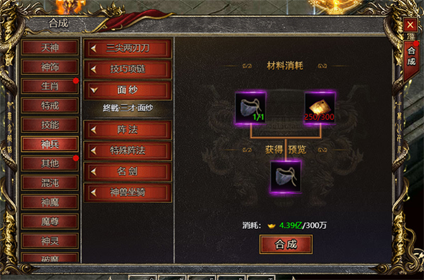 白蛇传奇602面纱如何获取2