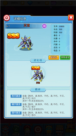 超级精灵球官方正版暗系阵容攻略截图2